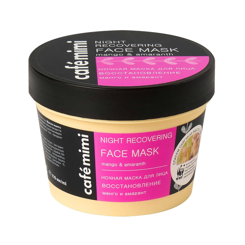 Face mask for the night regenerating 110 ml CAFEMIMI